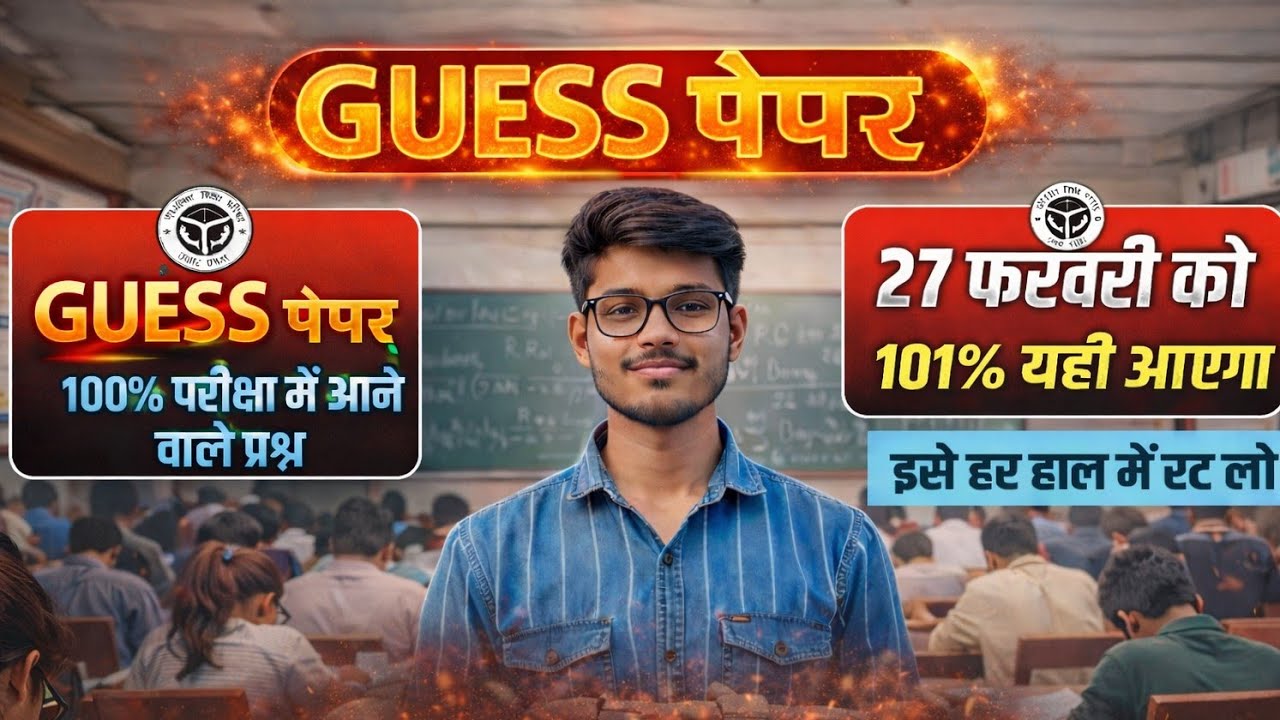 Physics Viral Model Paper 2026 | Physics  Most Wanted Questions Jo Paper Me Aayenge 