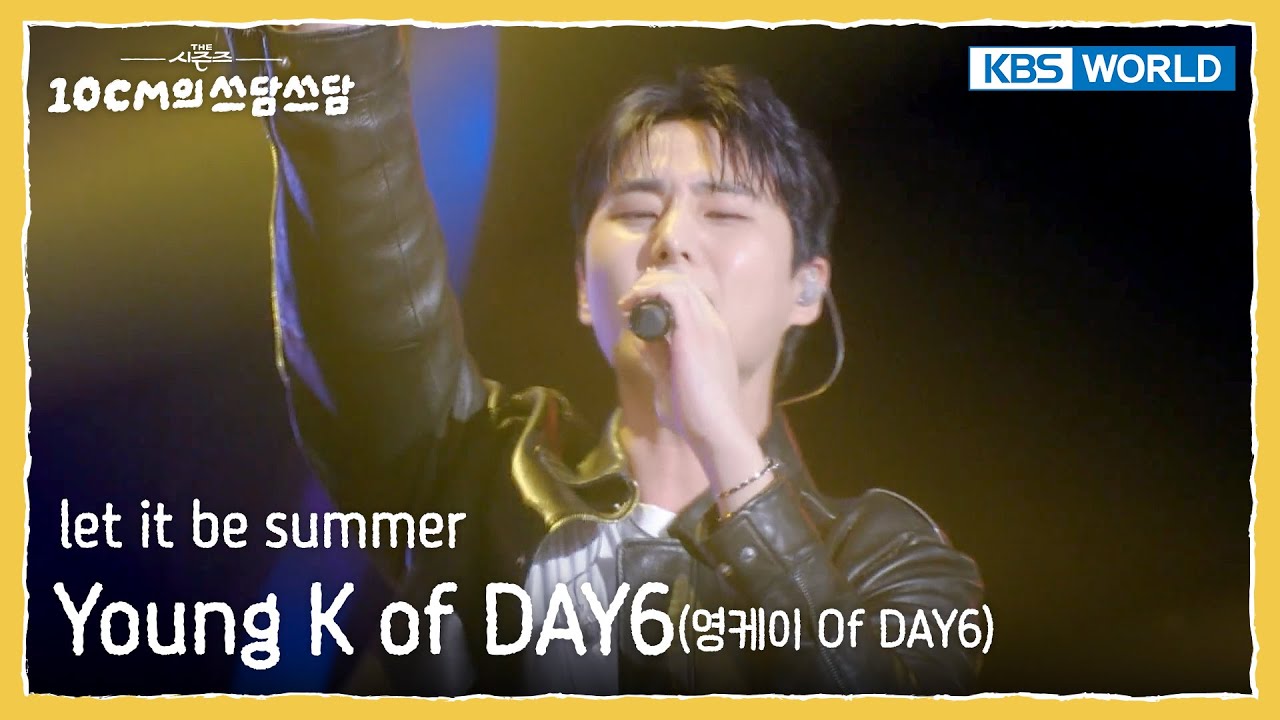 Young K- let it be summer (The Seasons) | KBS WORLD TV 251010