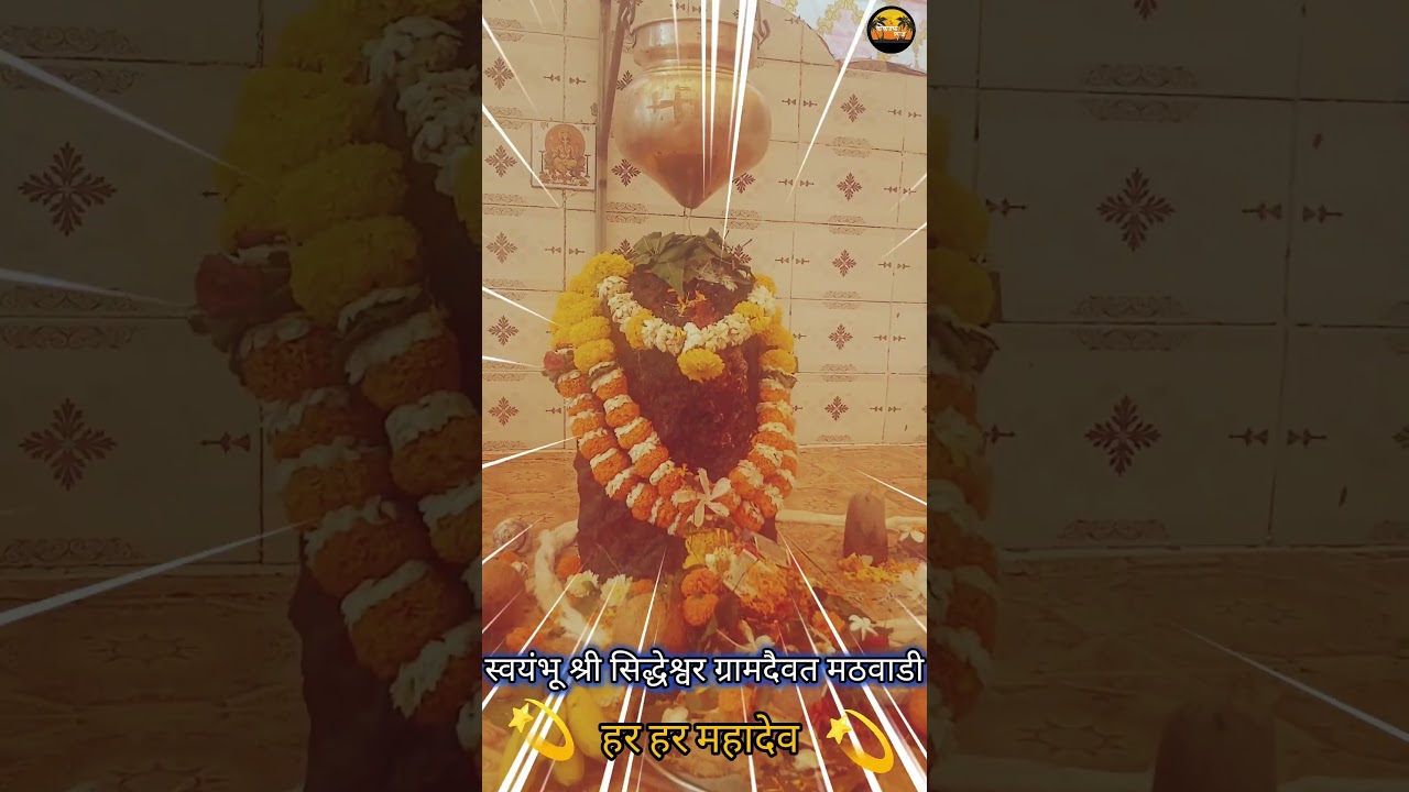 Shiv Tnadav stotram|mahashivratri|shankara |#shiv#shivratri#kokanchasaj