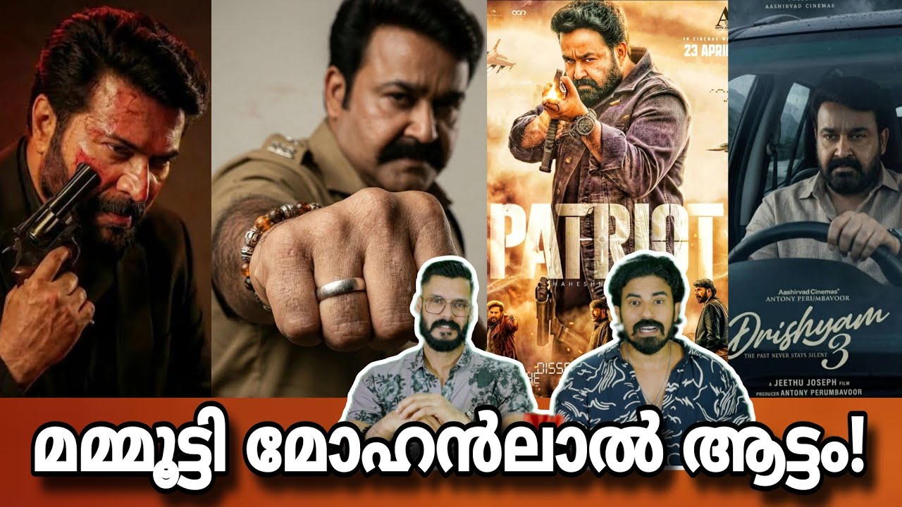 eകിഴി | Mammootty Movie കേട്ടതല്ല സത്യം! L366 Mohanlal Patriot song Drishyam 3 Entertainment Kizhi