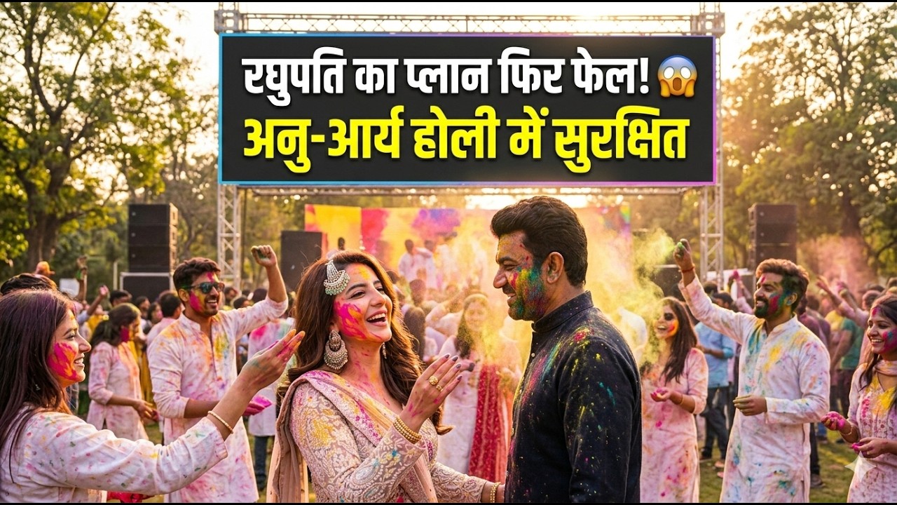 Raghupati Plan Again FAIL! Anu-Arya Safe in Holi | Tum Se Tum Tak 4 March 2026 Promo Twist