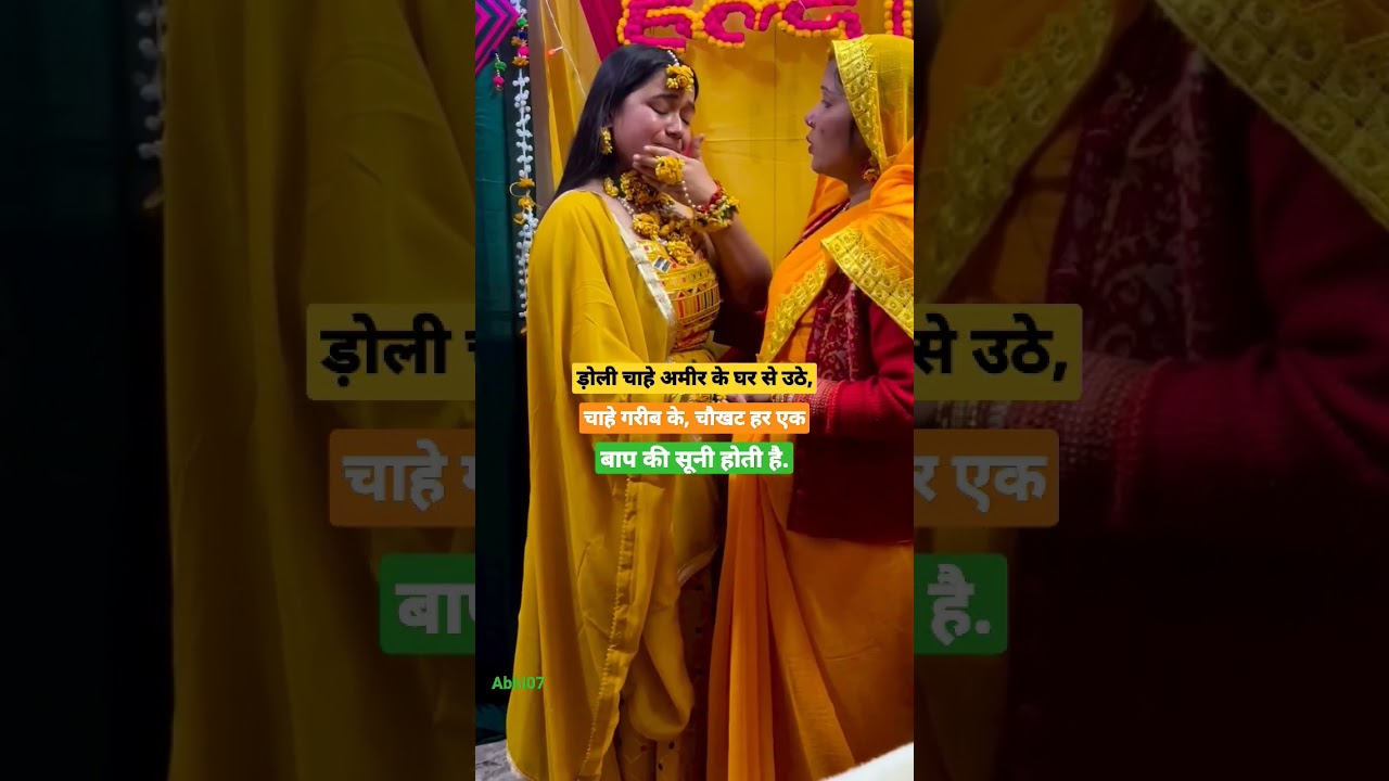 Mere yaar ki shaadi hai 🌹 sadi song 🌹 bidai song 🥰#viral #trending #shorts #love #sadi #shaadi 🥰💐