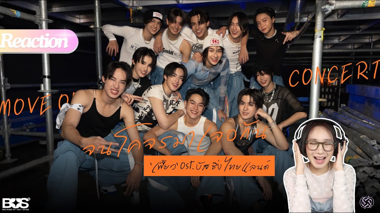 [Reaction 21] BUS 'เฟี้ยว' Ost. บัส ซิ่ง ไทยแลนด์ (Move On จนโคจรมาเจอกัน Concert)