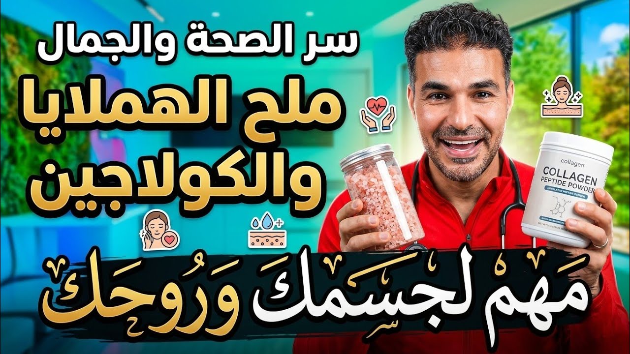 لجسد قوي وروح مطمئنة D Kreem Ali 