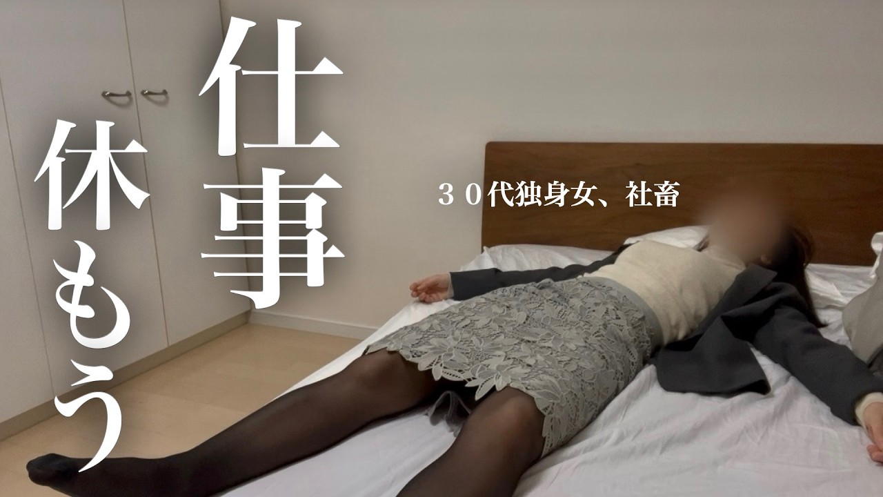 【社畜】もう無理だ。心が摩耗した30代独身女の弾丸日帰り旅
