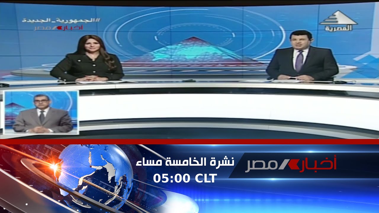 نشرة أخبار الخامسة مساءً  9-5-2023