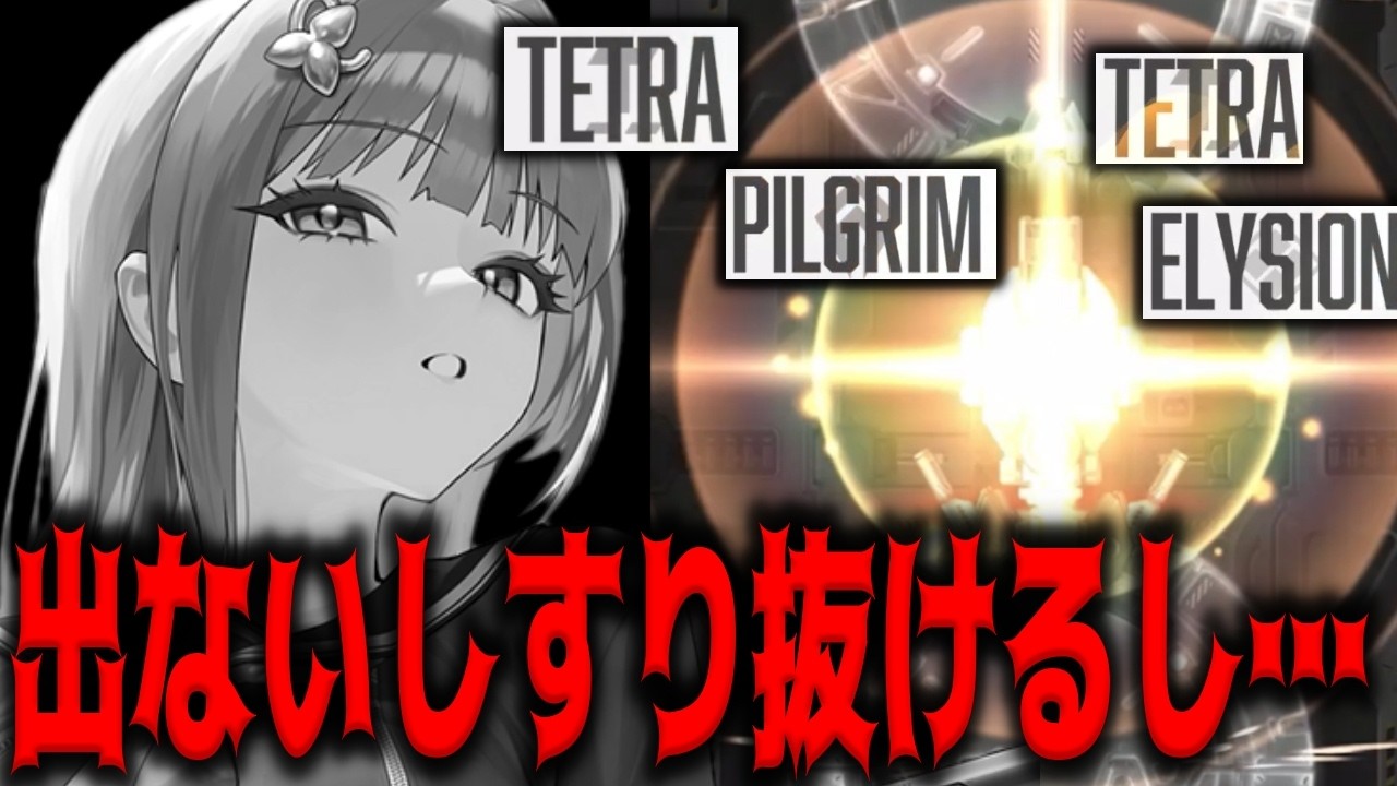 【メガニケ】&rdquo;沼注意&rdquo;新アルカナすり抜け多すぎじゃないか！？ｗｗｗｗｗｗｗｗ【勝利の女神：NIKKE】