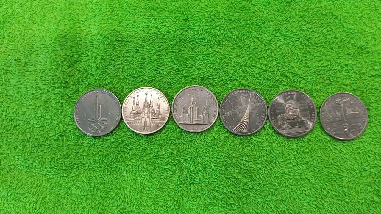 Олимпийские рубли СССР. Олимпиада 80. 6 штук. Серия.