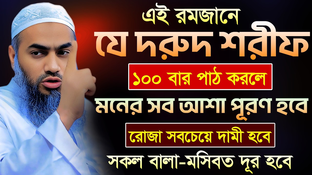 রমজান মাসের বাছাইকৃত শ্রেষ্ঠ ১৫ টি আমল 🔥| ভুলেও ছাড়বেন না | মুস্তাকুন্নবী কাসেমী Mustakunnabi Kasemi