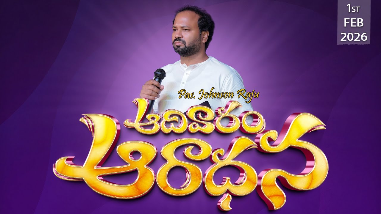 SUNDAY FIRST SERVICE || MESSIAH MINISTRIES GUNTUR || 01-02-2026 || Pas.Johnson Raju
