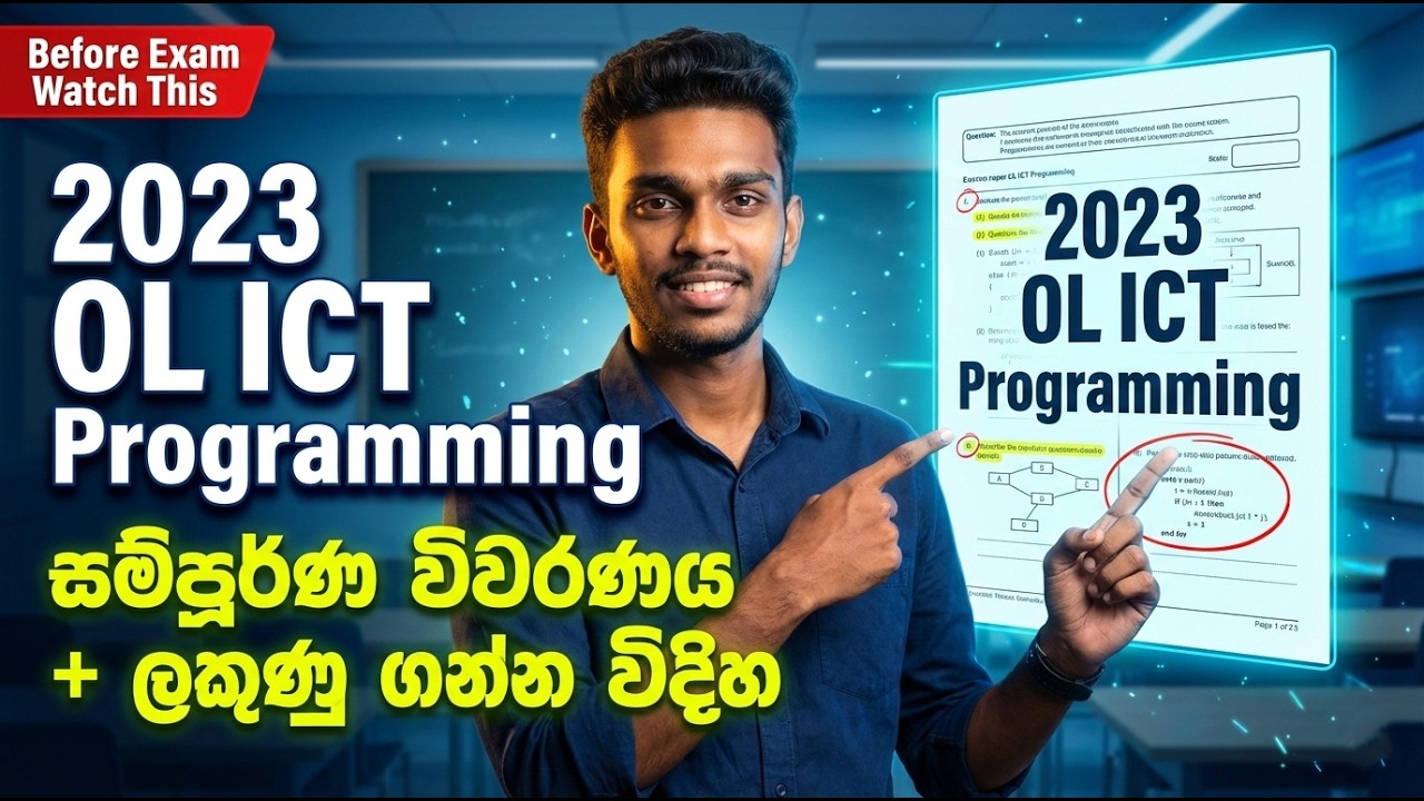 OL ICT Programming (ක්‍රමලේඛ) 2023 Past Paper Question – සම්පූර්ණ විවරණය + ලකුණු ගන්න විදිහ