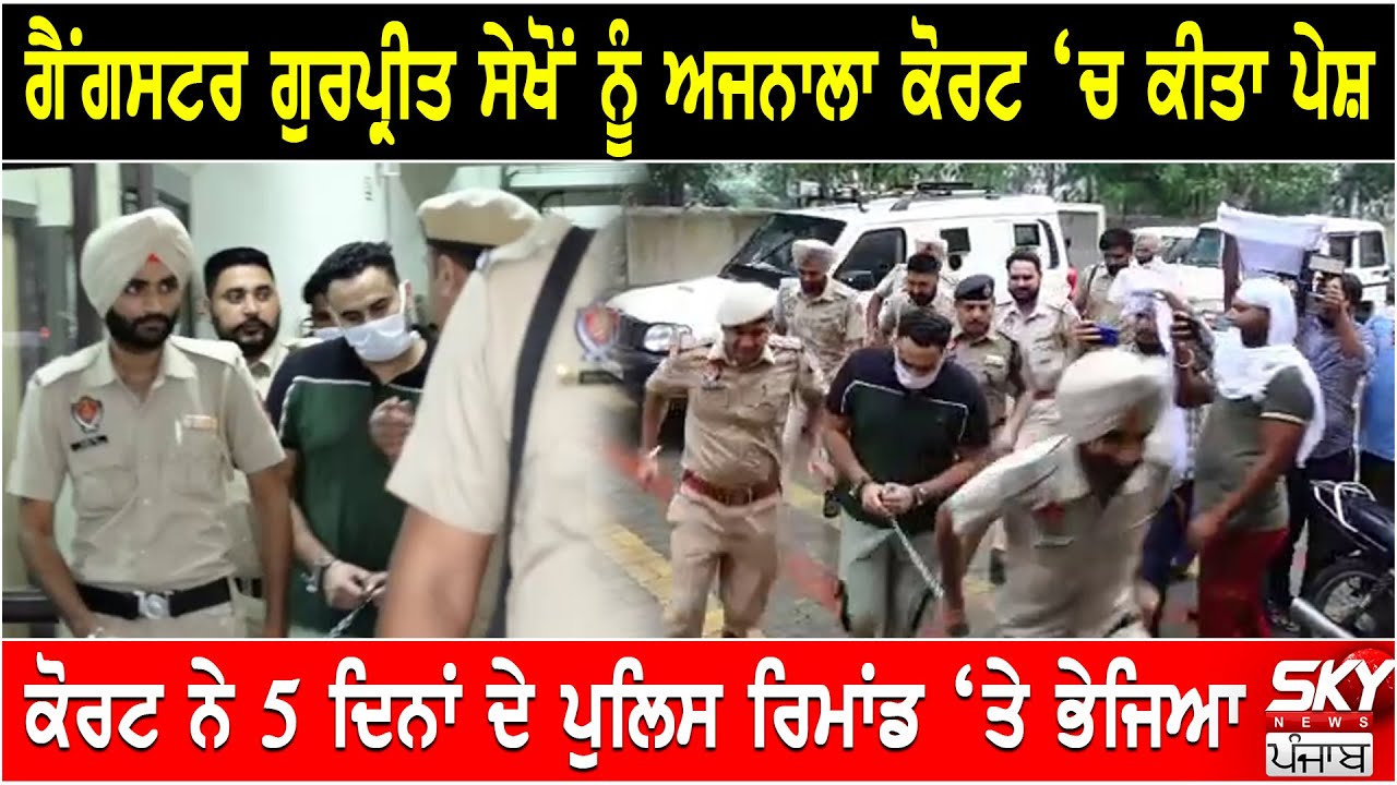 Gangster Preet Sekhon 5 ਦਿਨਾਂ ਦੇ ਪੁਲਿਸ ਰਿਮਾਂਡ ‘ਤੇ | Gangster Arrest | Amritsar