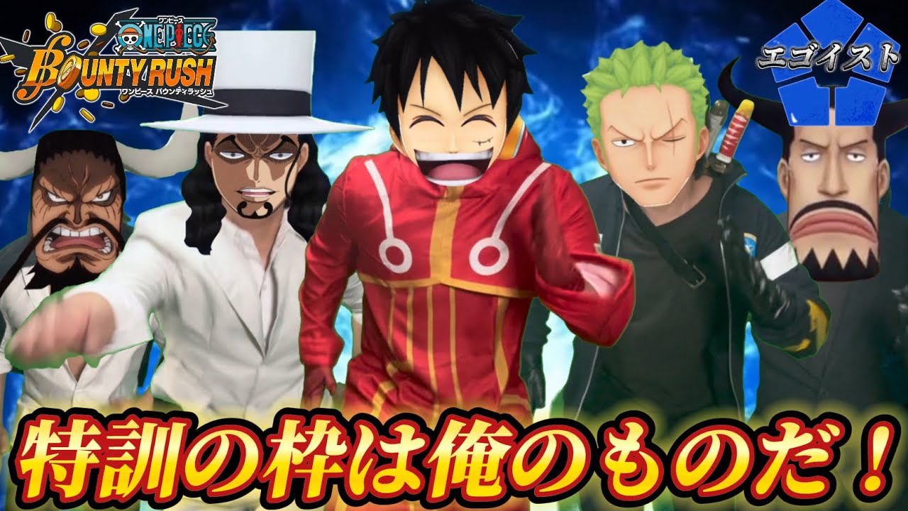 【寸劇】特訓オススメキャラたちがエゴイストすぎた【バウンティラッシュ】