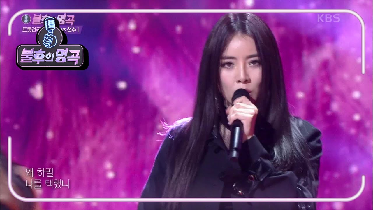 설하윤 - 배반의 장미 [불후의 명곡2 전설을 노래하다/Immortal Songs 2] | KBS 210417 방송