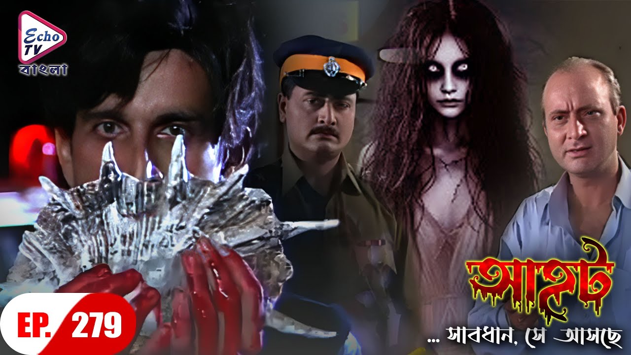 AAHAT - Sabdhan Se Asche Ep - 279 | Mega Serial | Sunny Leone, Shahab Khan, Manasi | Echo TV Bangla