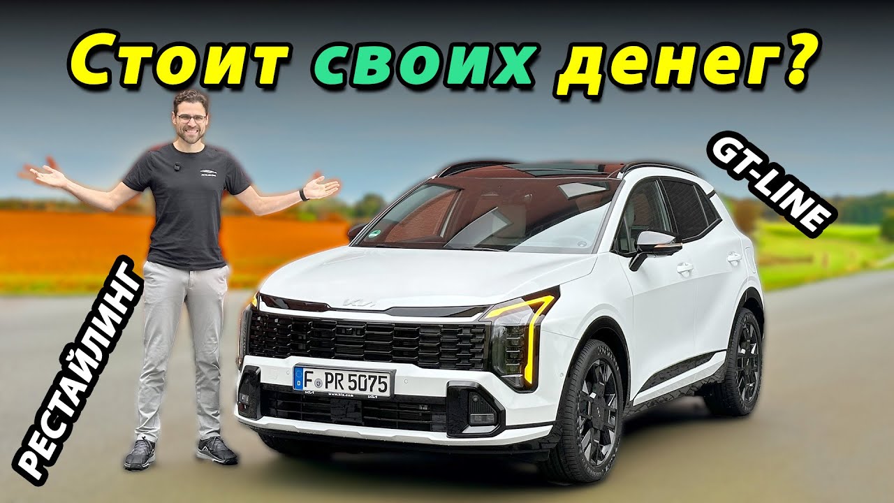 Kia Sportage 2026 — полный обзор и тест-драйв | Kia Sportage 2026 full review