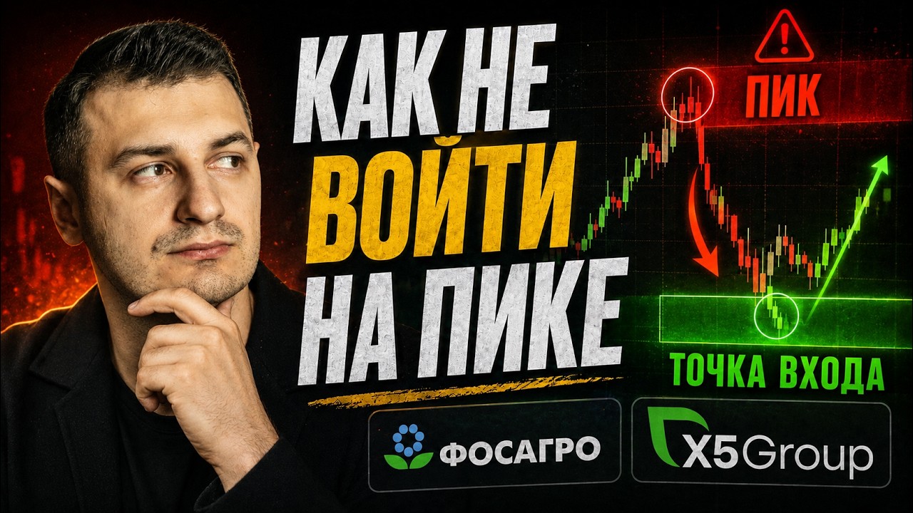 Хорошая компания не значит хорошая покупка &mdash; как реально искать точку входа