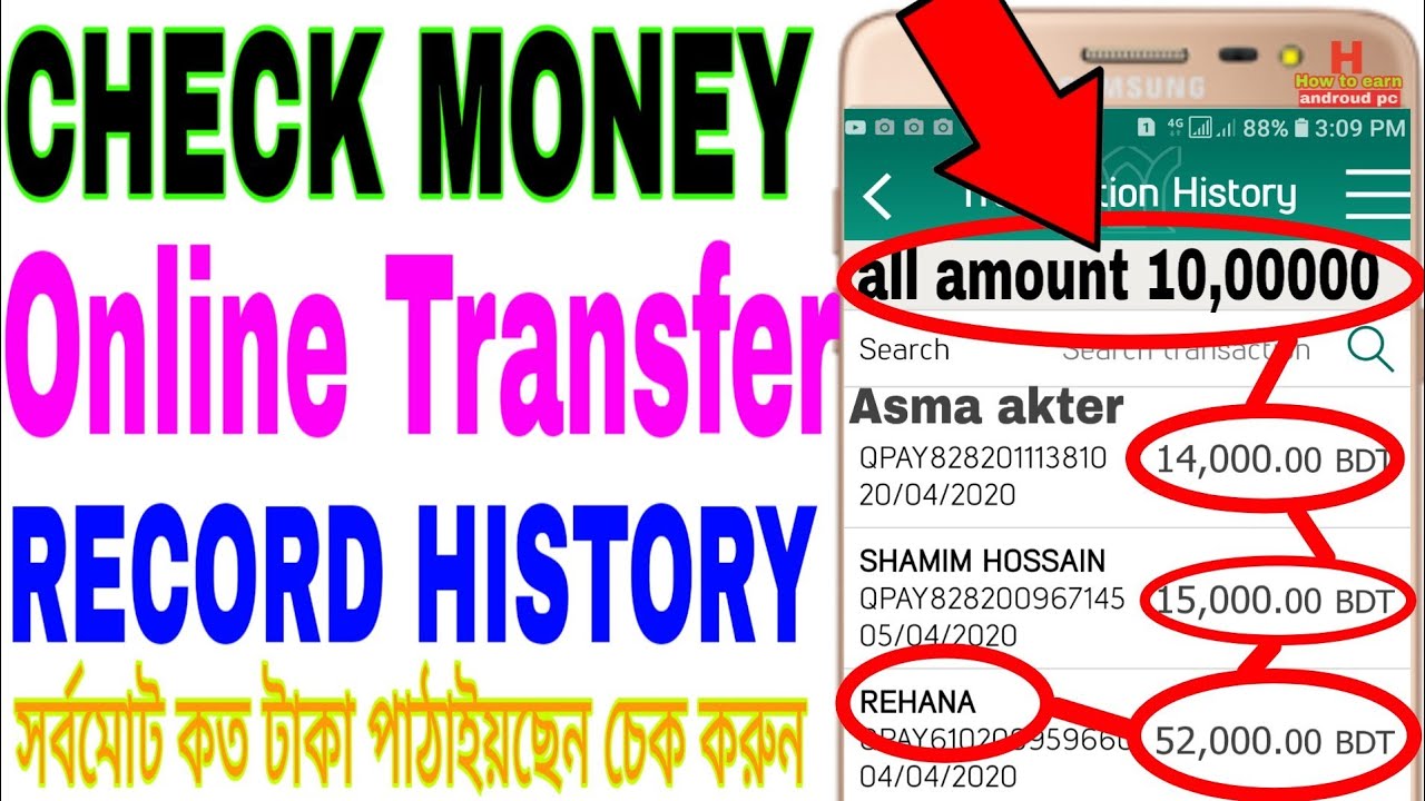 Ncb bank Transaction History kibave Dekhbo | How to Check online Transaction History Alahly quick