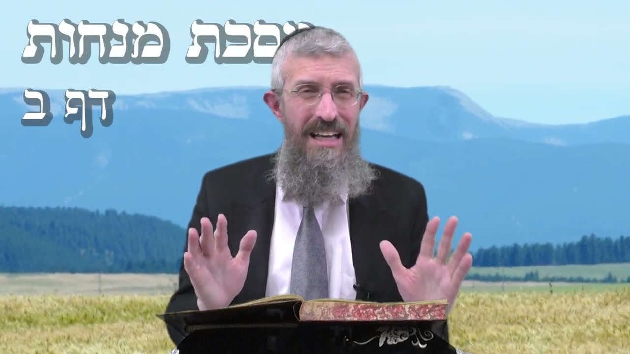 מסכת מנחות דף ב - 8 דקות של לומדות ועמקות בדרך הלימוד הישיבתית [Menachot 2]