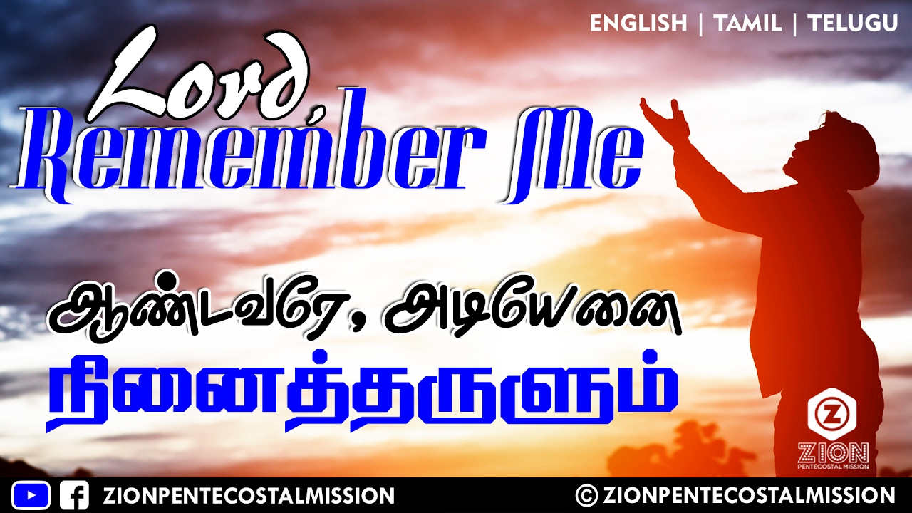 TPM Messages | Lord Remember Me | Late Chief | Pas.Wilson Joseph | English | Tamil