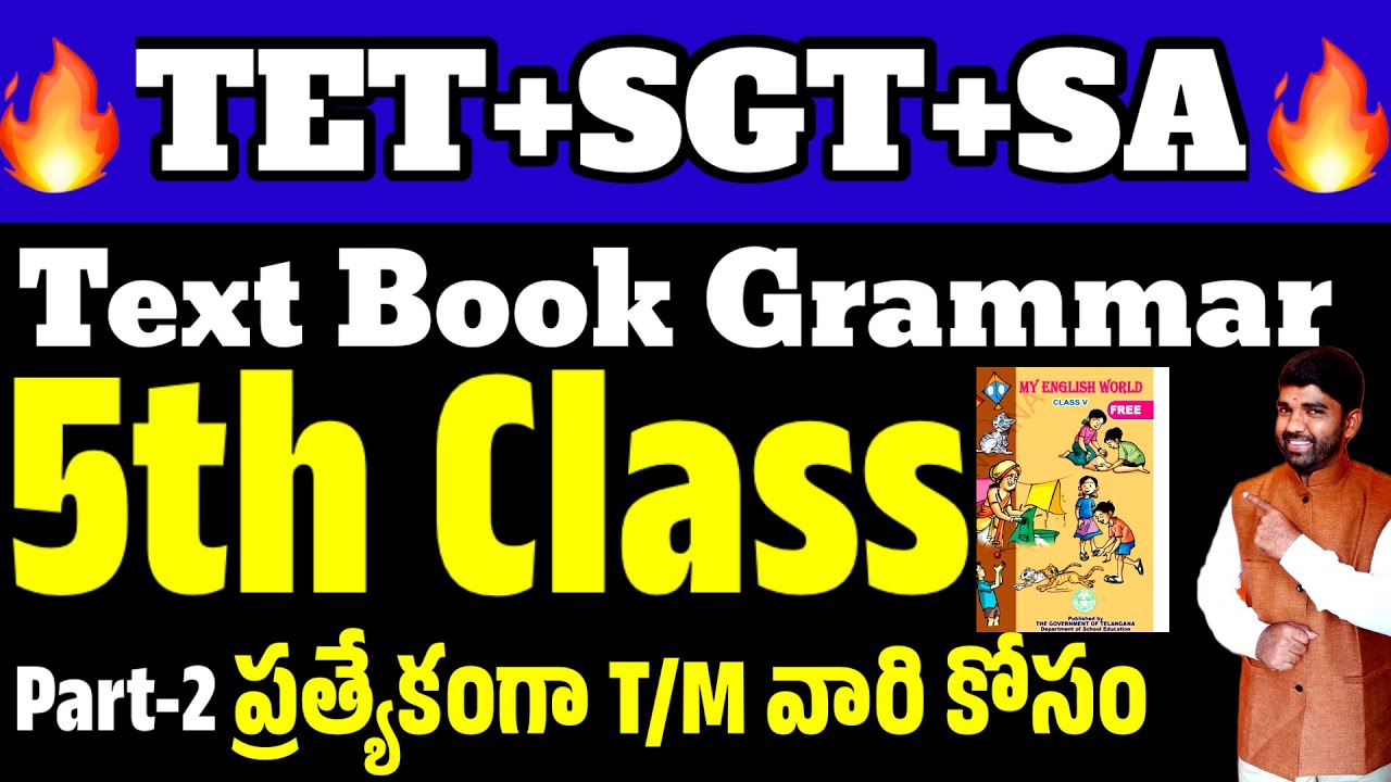 💥💥 TET, DSC -5th Class English Textbook Grammar Part -2 #dsc #trt #gurukula #tet #englishgrammar