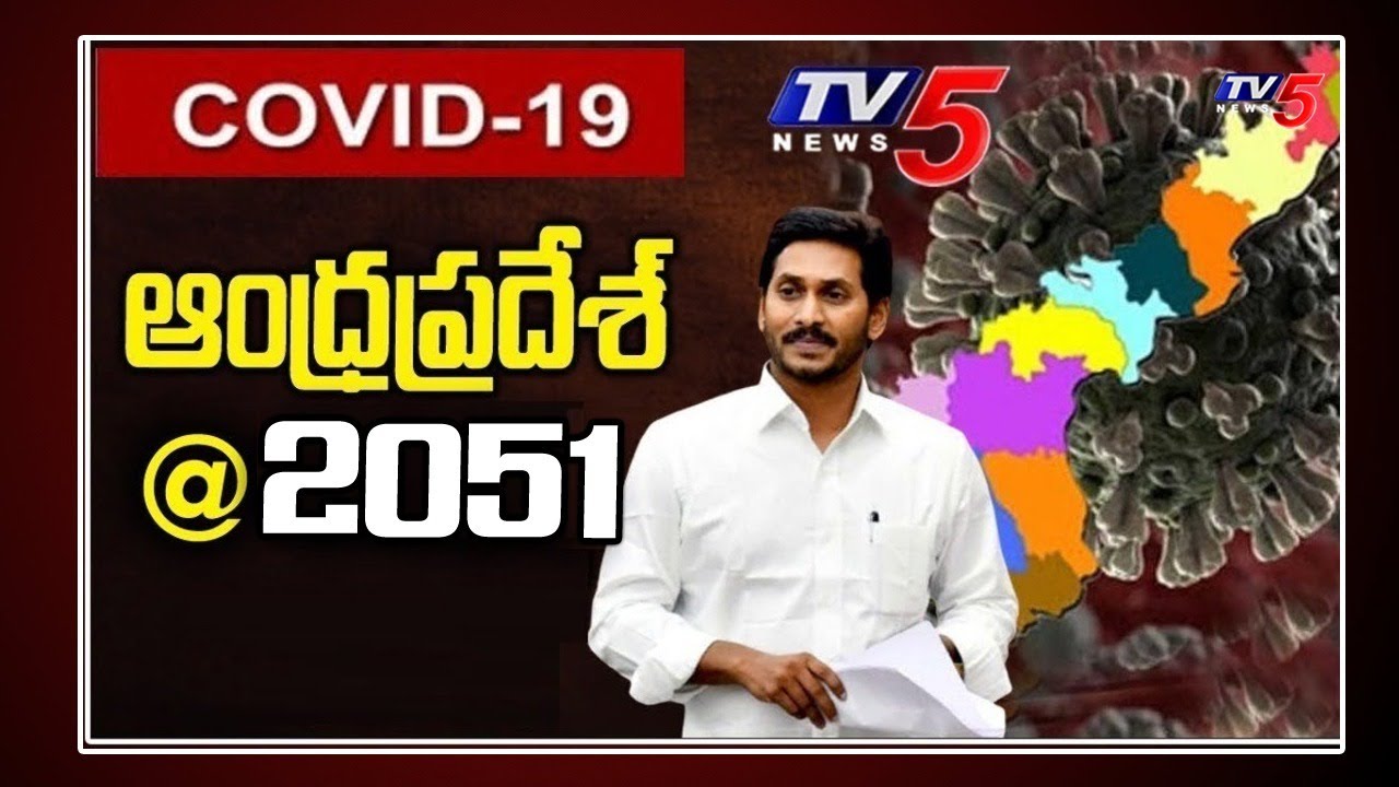 AP Corona News Update Today Live | AP CM Jagan | Andhra Pradesh | AP News | TV5 News