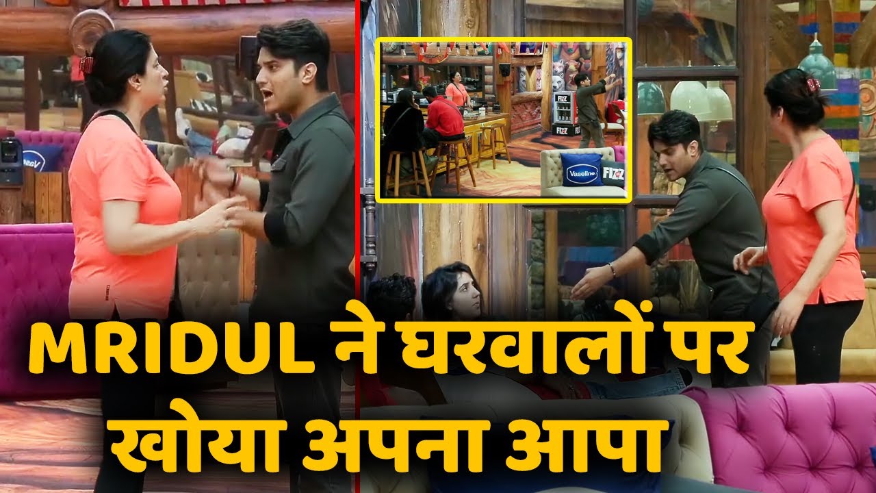 Bigg Boss 19 Mridul Tiwari ने परेशान होकर घरवालों पर खोया अपना आपा, Kunickaa के कारण सबको दी गालियां