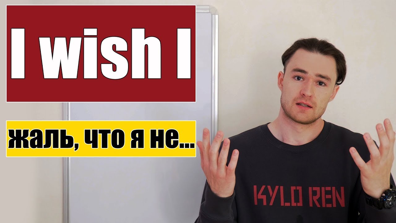 I wish I... / I wish I... - I wish I...