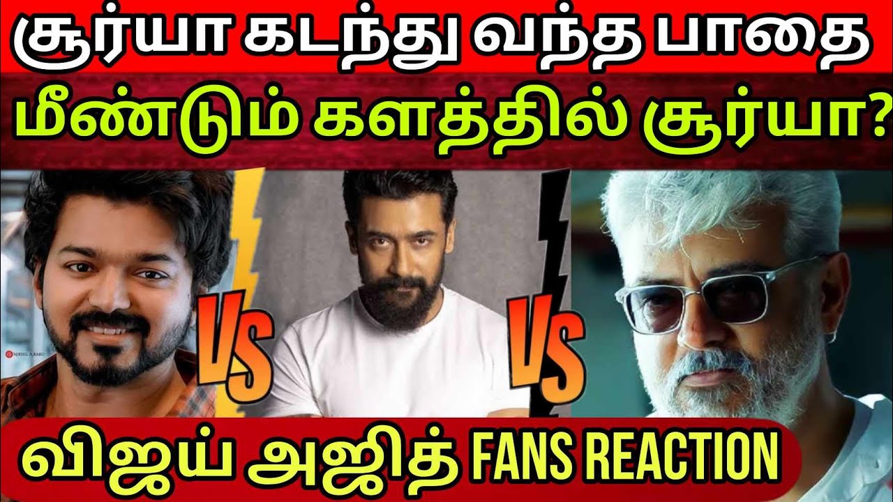 Kanguva படத்தால் மீண்டும் களத்தில் Suriya? | எங்கள ஏன் வம்புக்கு இழுக்கறீங்க? | Time Pass Space
