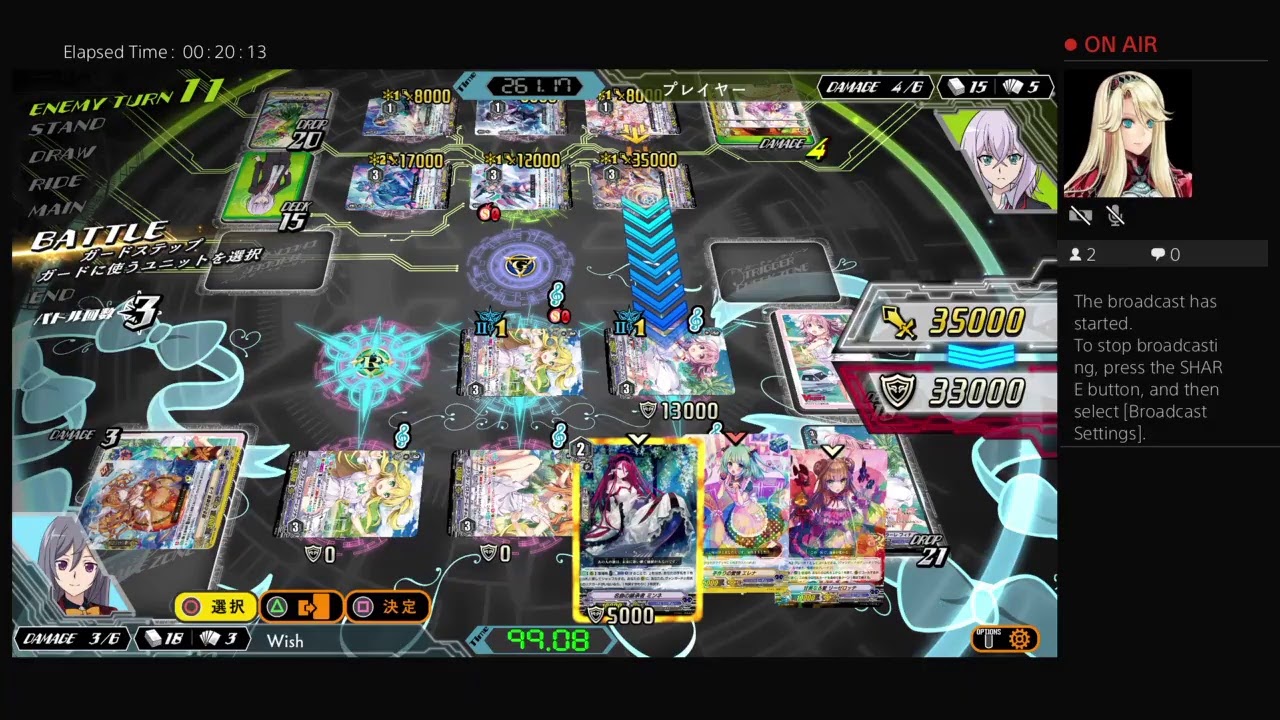 Test first live on PS4 [Cardfight Vanguard EX]