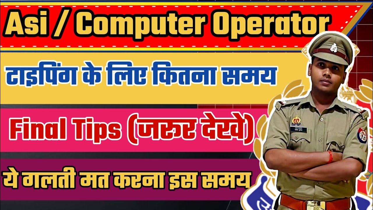 Final Tips For UP Asi/Computer Operator Exam | UP Asi Typing | UP Asi Exam | #uppolice #sandeepasi 