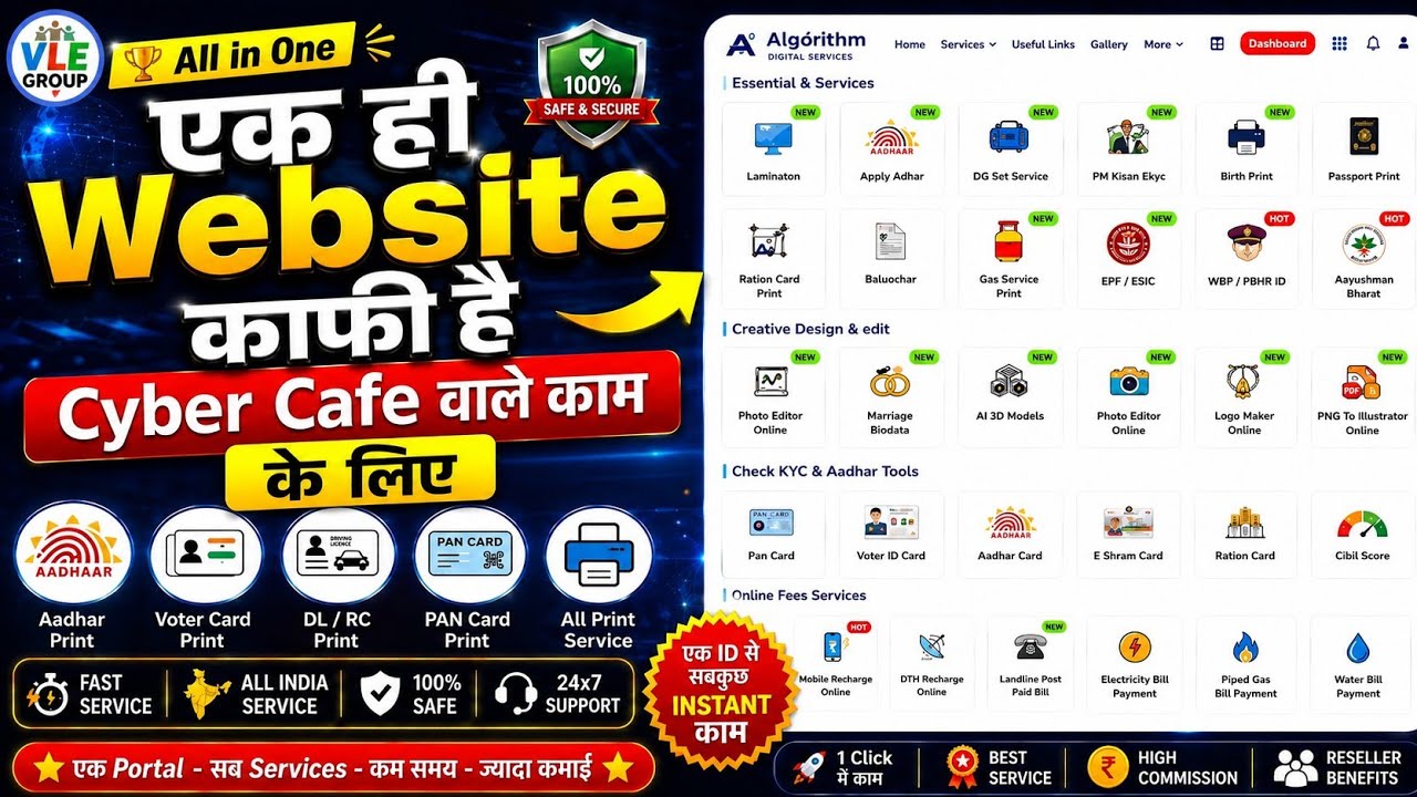 एक ही वेबसाइट से बना लो Mini Cyber Cafe 🔥 | Best Free Portal For All Online Work | AK Print Hub