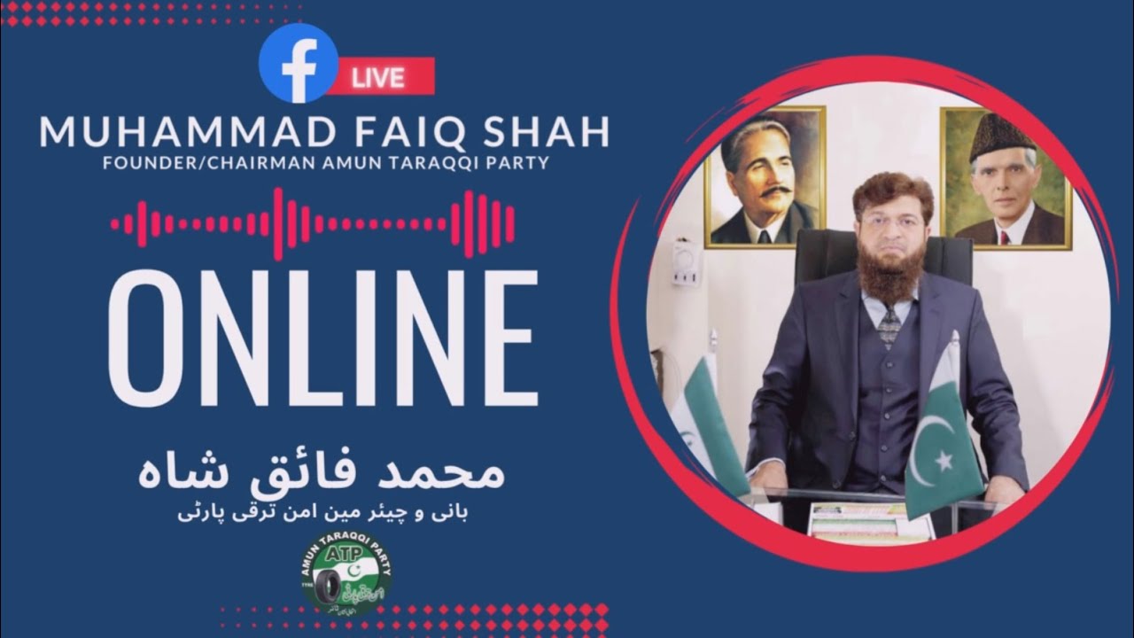 LIVE🔴 with Muhammad Faiq Shah