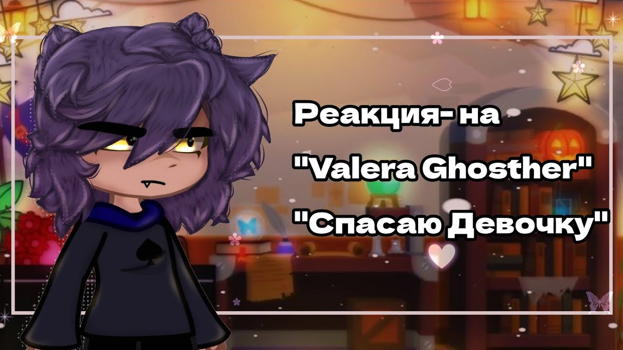 •Реакция на 