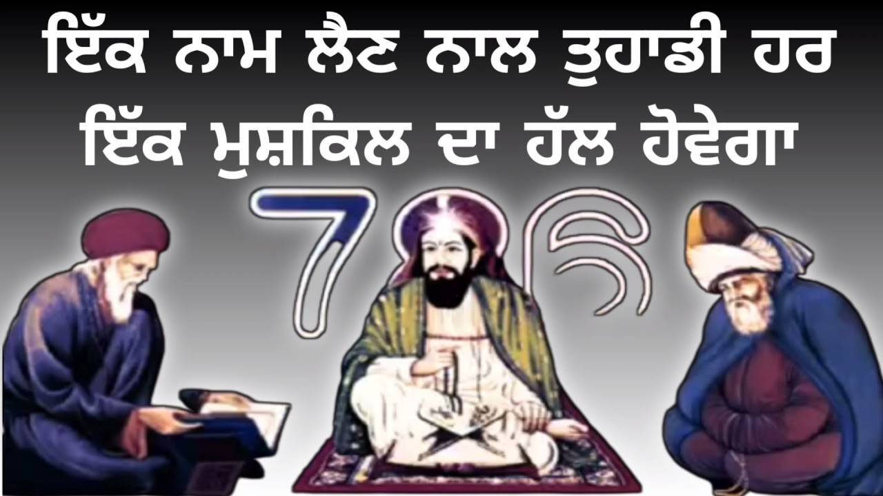 Ek Nam Len Nal Har Ek Mushkil Da Hal / #amal #mantra Peera Da Kalma Mantra Path