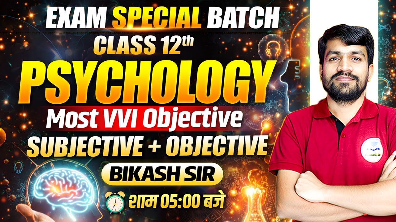 Psychology Class 12 | Psychology Most VVI Objective Question | Exam Special Batch | Bihar Board 2026