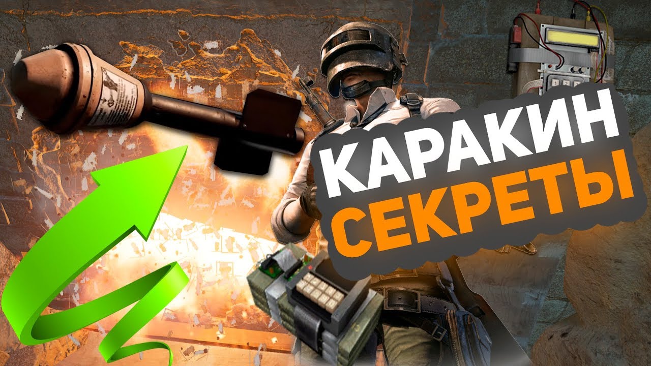 ФИШКИ И СЕКРЕТЫ НОВОЙ КАРТЫ КАРАКИН | ПЕРВАЯ РАЗРУШАЕМАЯ 2X2 КАРТА И ЧЕРНАЯ ЗОНА | PUBG KARAKIN
