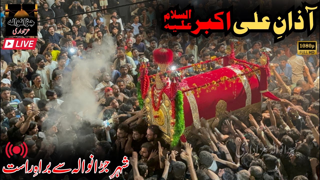 Azan e Ali Akbar as | 10th Muharram 2025/1447 | Markazi Imam Bargah Jaranwala | Koh e Noor Studio