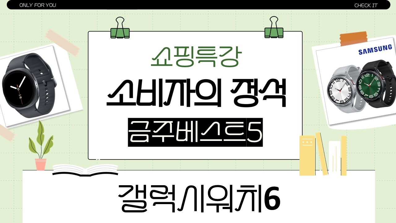 갤럭시 워치6 비교분석: 갓성비 중고 vs 최신 워치8!