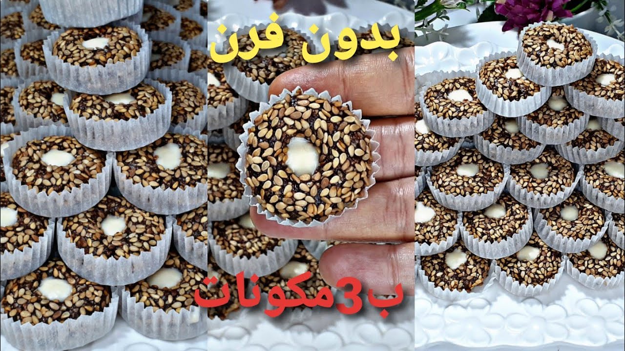 حلوى بدون بيض بدون زبدة و بدون فرن ب3مكونات اقتصادية كليتها عند اختي حمقني مذاقها 🤤جيت نجري صوبتها