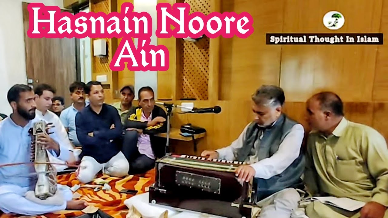 Hasnain Noore Ain | Kashmiri Sufi Song | Abdul Rashid Hafiz