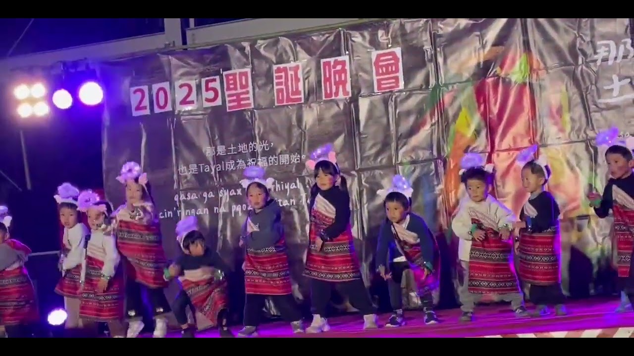 司馬庫斯聖誕晚會-幼兒園舞蹈