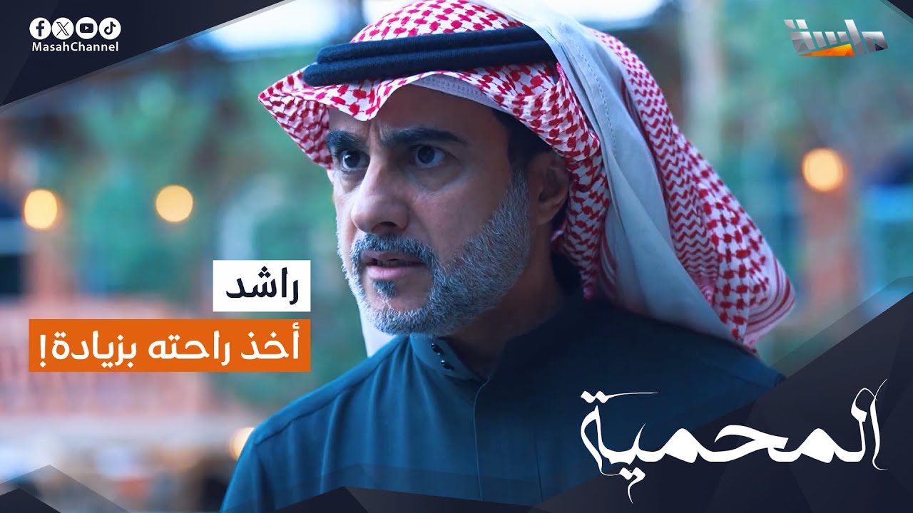راشد تمادى وحتى 