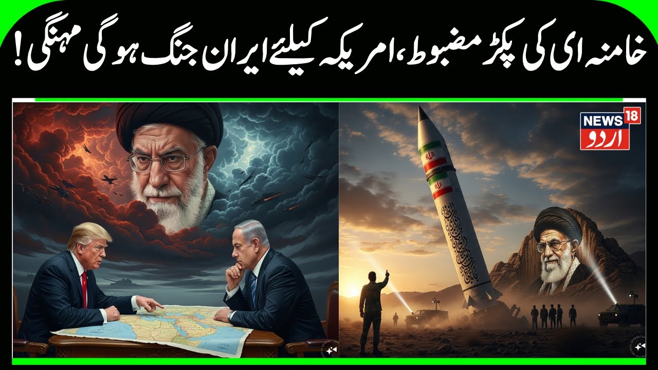 US, Israel & Trump Can't Defeat Iran | Khamenei's Iran is Strong & Powerful Islamic Republic | N18G