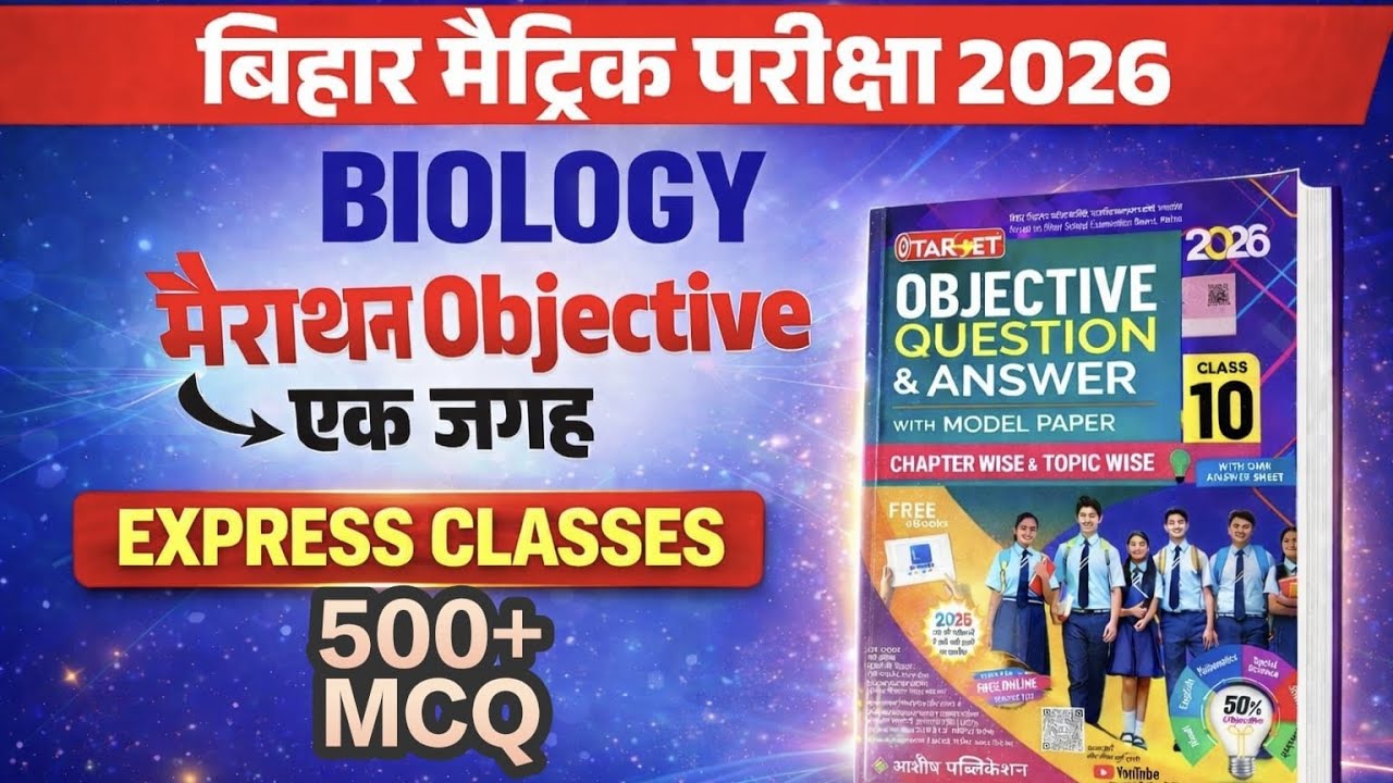 BIHAR BOARD 10th Science Objective || BIOLOGY 500+ MCQ || Class 10 Science Ka Objective || VVI MCQ