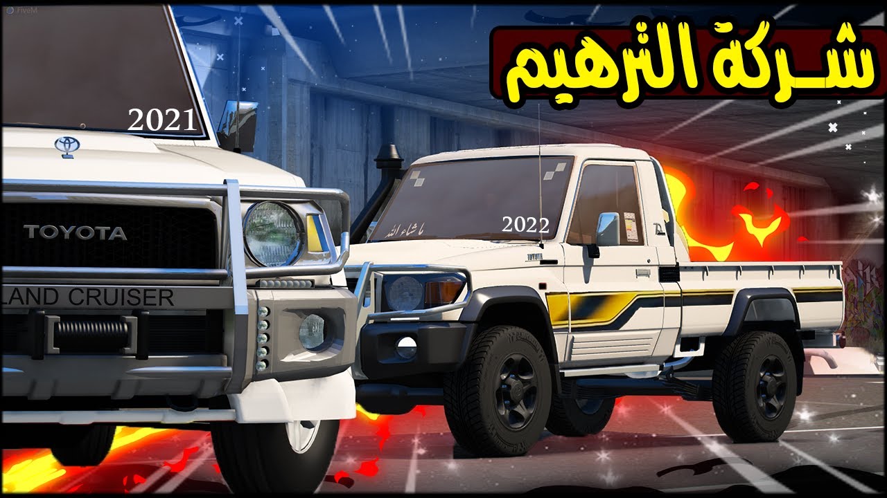 فلم - شركة الترهيم #35 شاص 2022 🤯🔥 !! | GTA 5