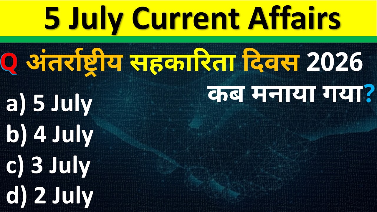 Daily Current Affairs | 5 July  Current Affairs 2026 | NTPC |SSC|NDA| All Exam #trending #crackexam