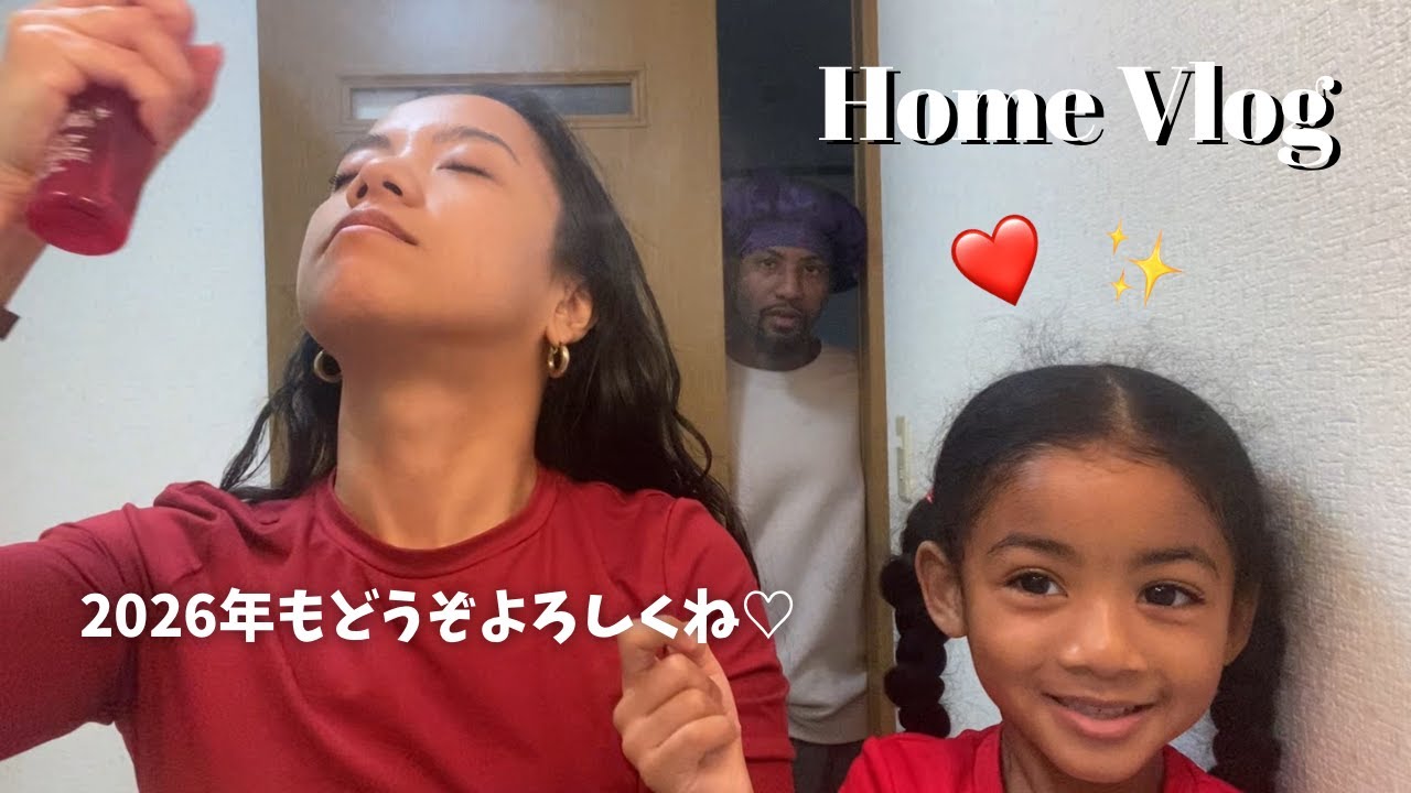 新年1発目⭐︎2025年最後のVlogです♪遅い更新すみません汗 国際結婚/子育て