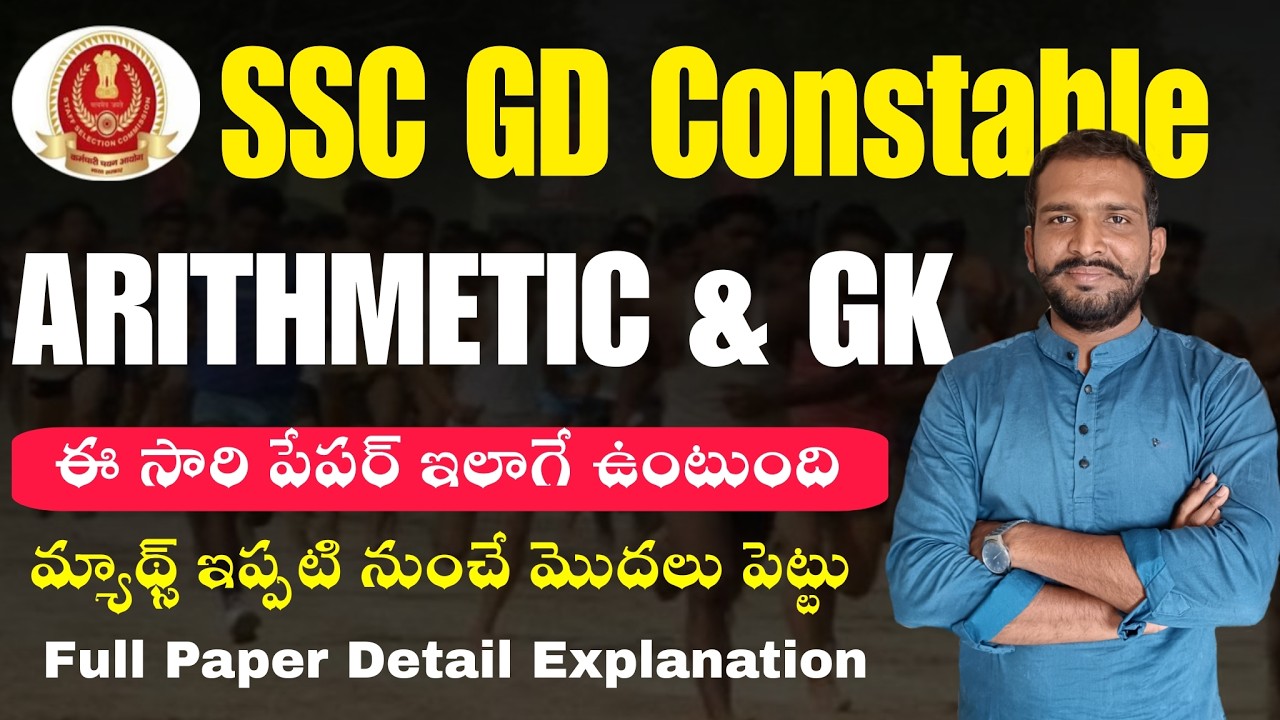 SSC GD Constable Maths Class || SSC GD Constable GK Class In Telugu 2026 || SSC GD UFJ