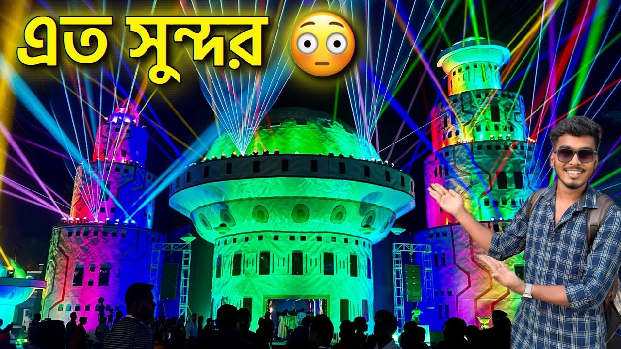 এই বছরের সেরা 'Light Show' আজ দেখলাম || Kalinarayanpur Durga Puja 2023 || Kalinarayanpur Durga Puja